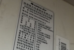 沙河格力空调维修电话是多少